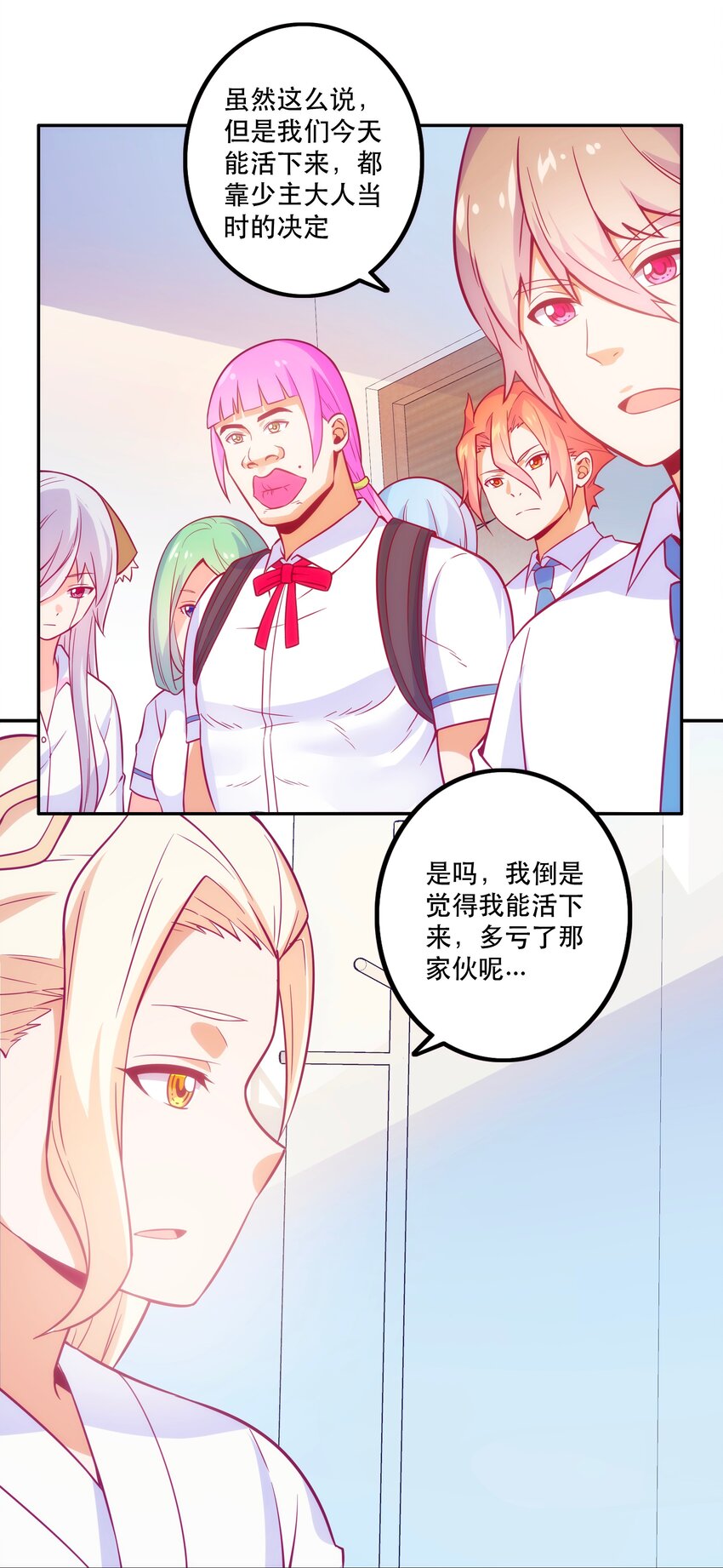 《手指少女》069 “新世界”（最终回） 第27页
