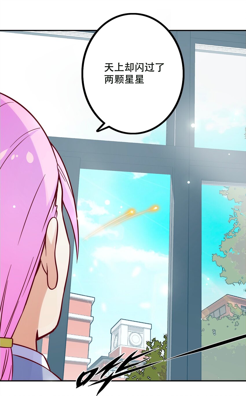 《手指少女》069 “新世界”（最终回） 第2页
