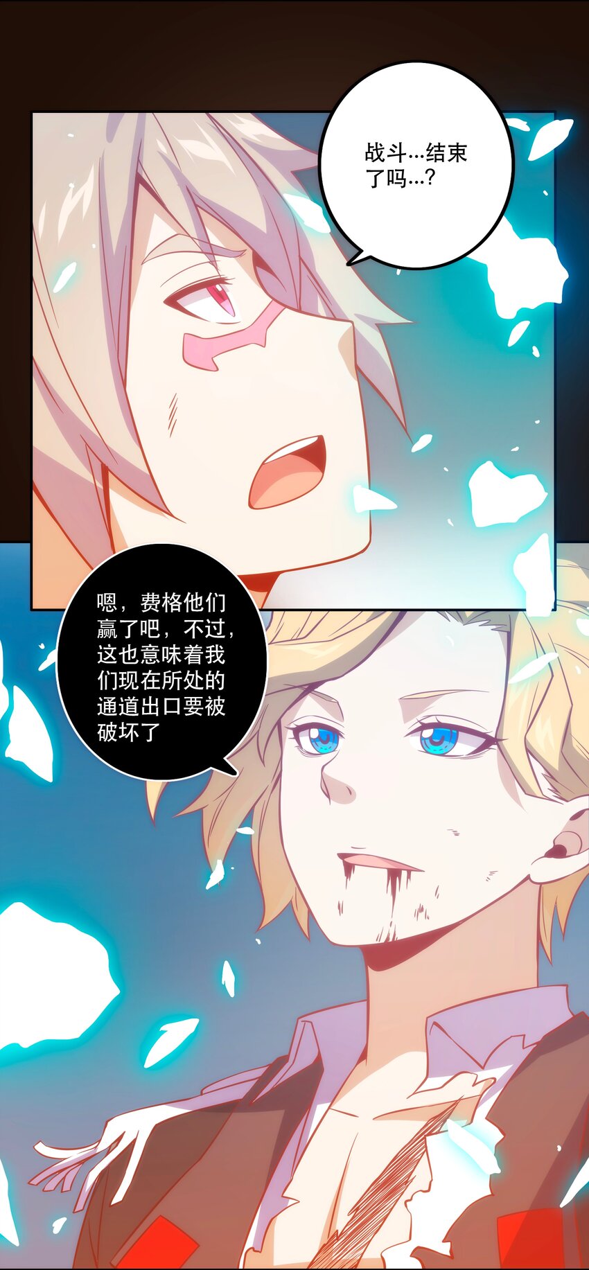 《手指少女》069 “新世界”（最终回） 第30页