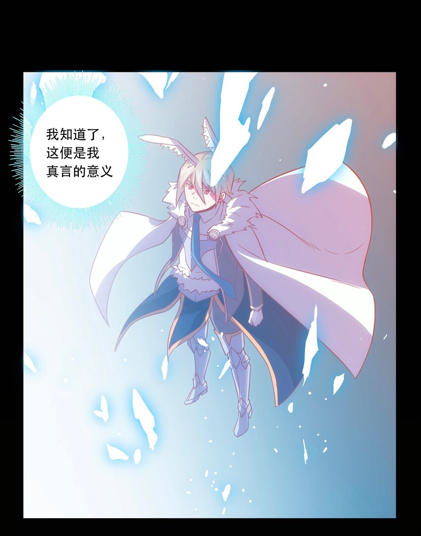 《手指少女》069 “新世界”（最终回） 第34页