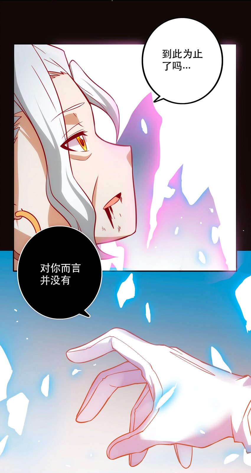 《手指少女》069 “新世界”（最终回） 第37页