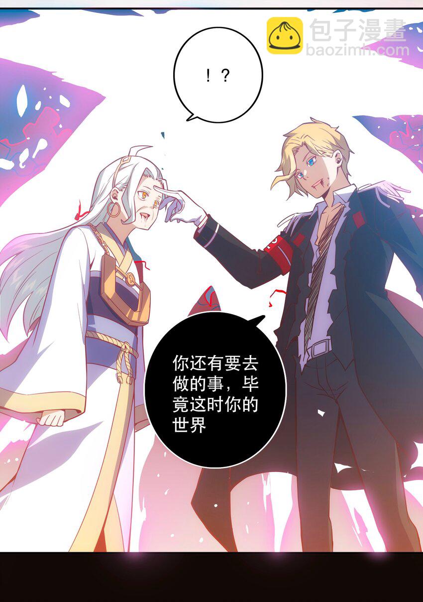 《手指少女》069 “新世界”（最终回） 第38页