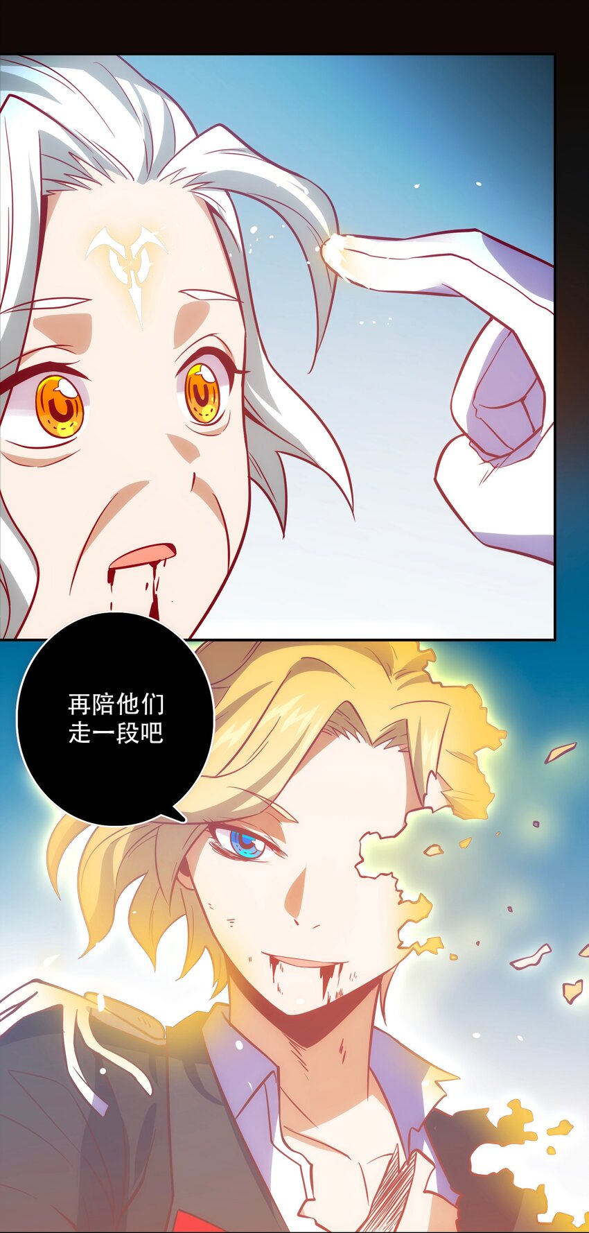 《手指少女》069 “新世界”（最终回） 第39页