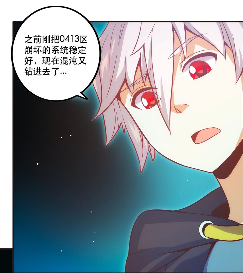 《手指少女》069 “新世界”（最终回） 第44页