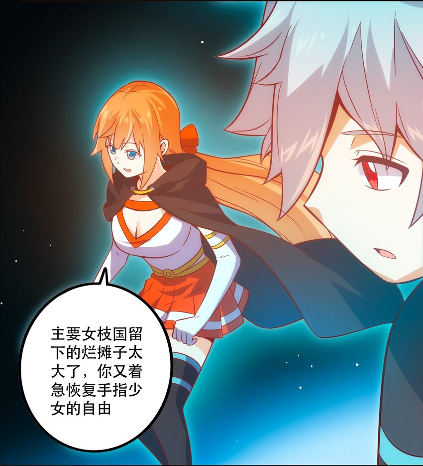《手指少女》069 “新世界”（最终回） 第45页