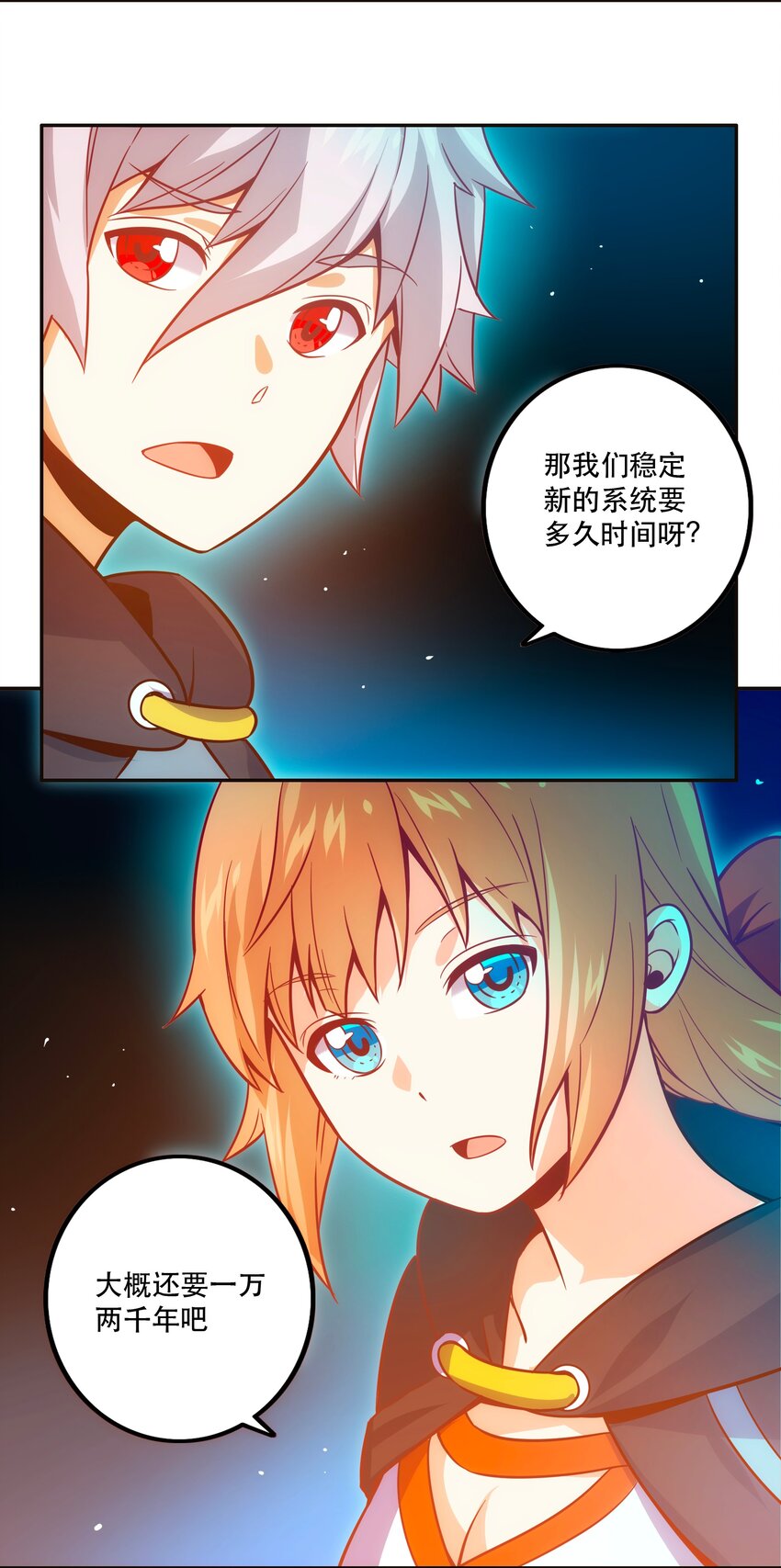 《手指少女》069 “新世界”（最终回） 第46页
