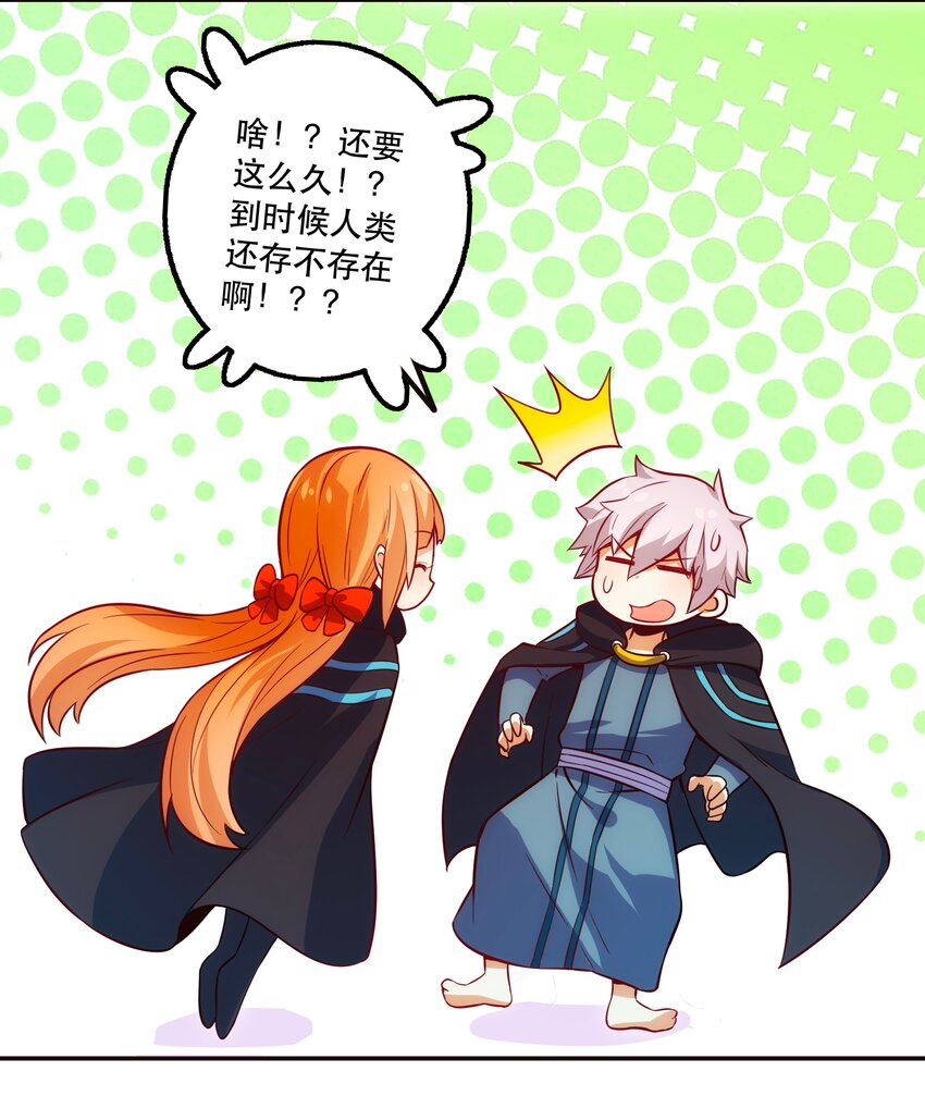 《手指少女》069 “新世界”（最终回） 第47页