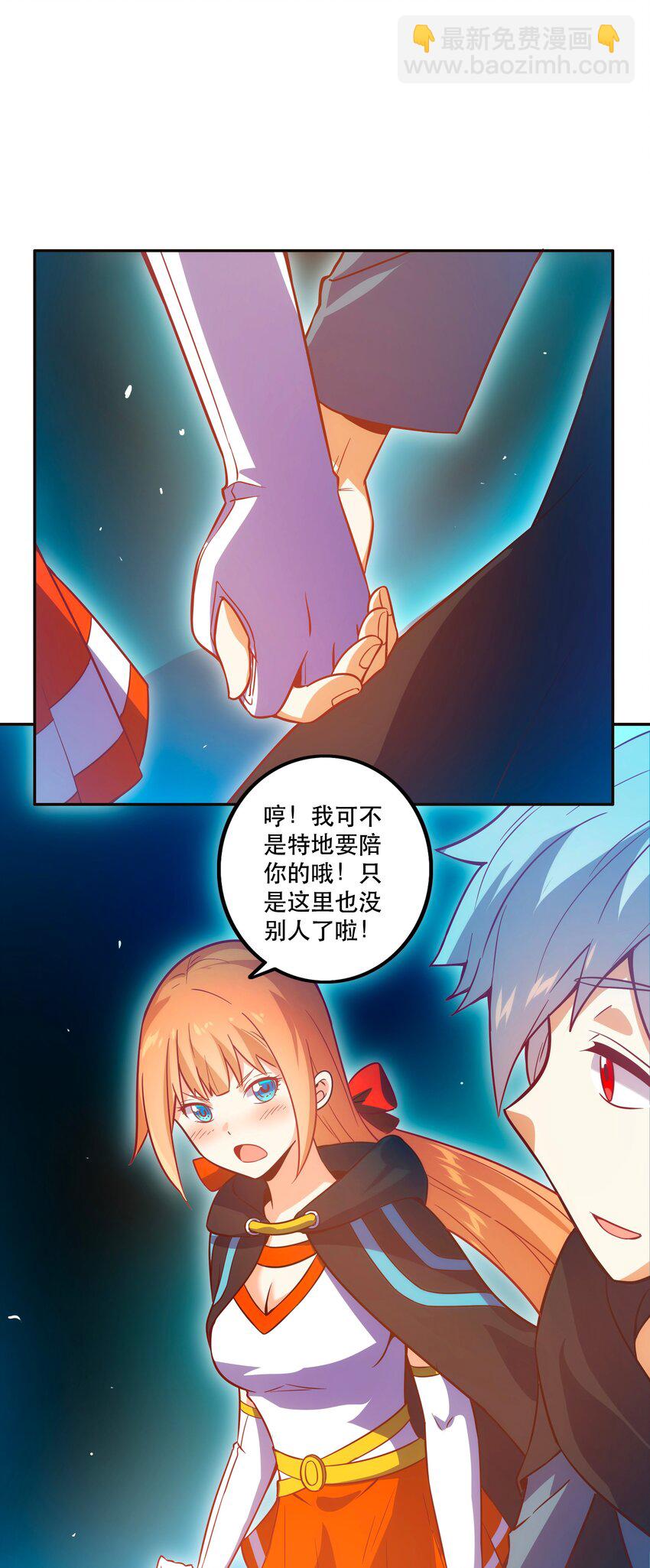 《手指少女》069 “新世界”（最终回） 第48页