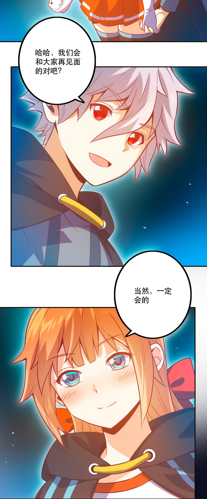《手指少女》069 “新世界”（最终回） 第49页