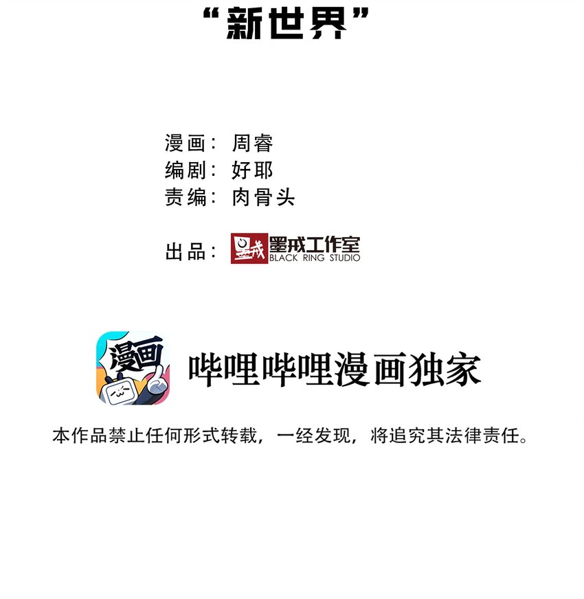 《手指少女》069 “新世界”（最终回） 第4页