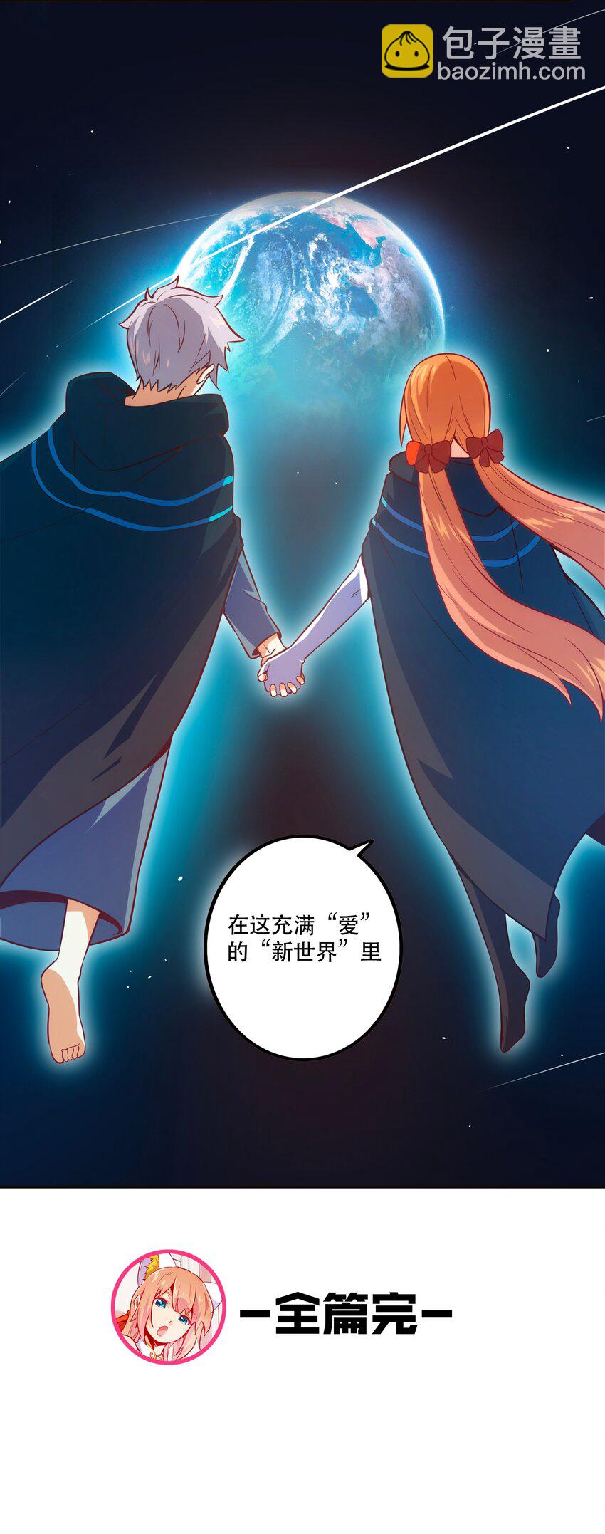 《手指少女》069 “新世界”（最终回） 第50页