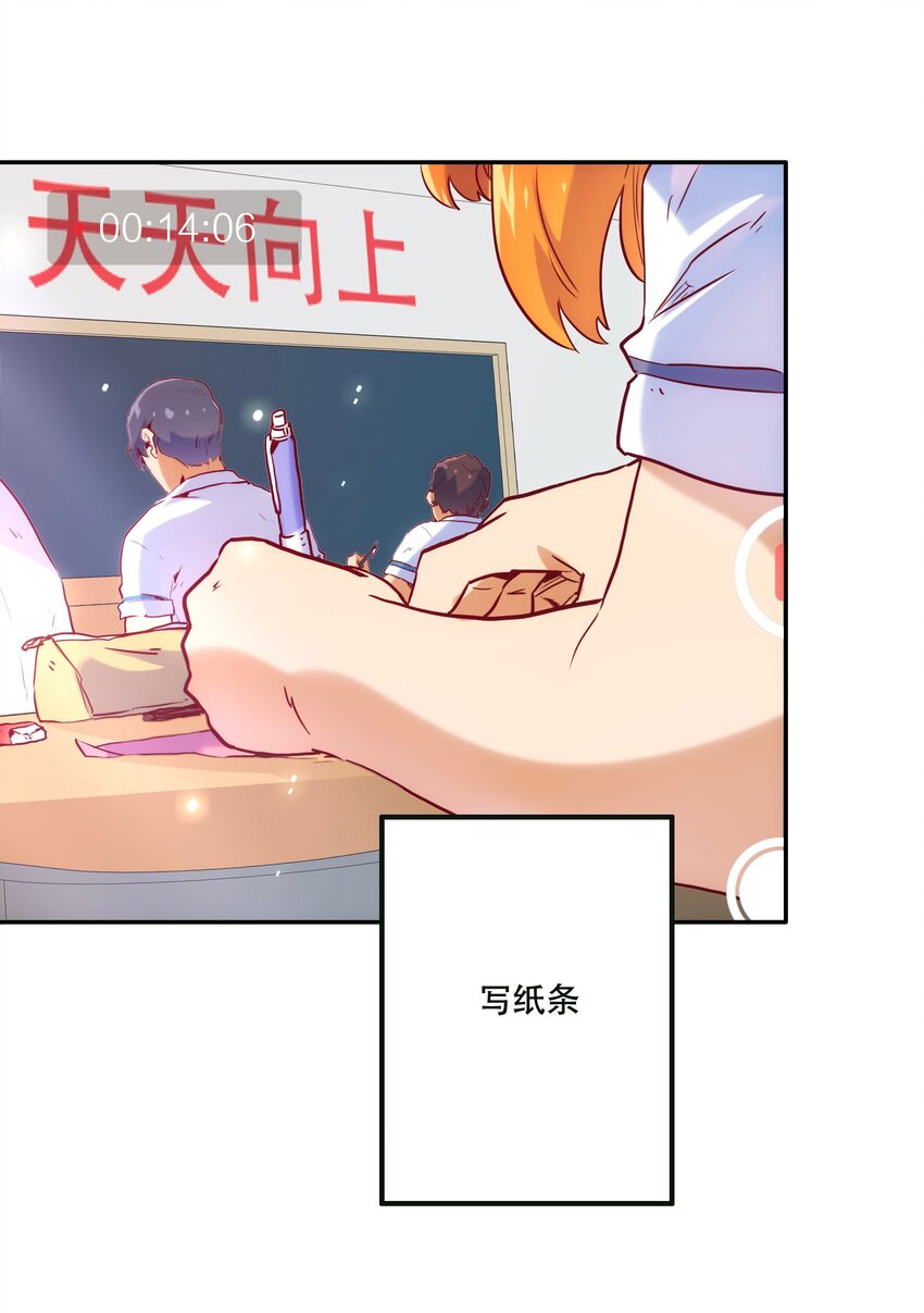 《手指少女》069 “新世界”（最终回） 第6页