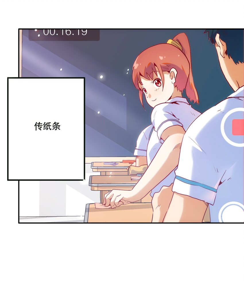 《手指少女》069 “新世界”（最终回） 第7页