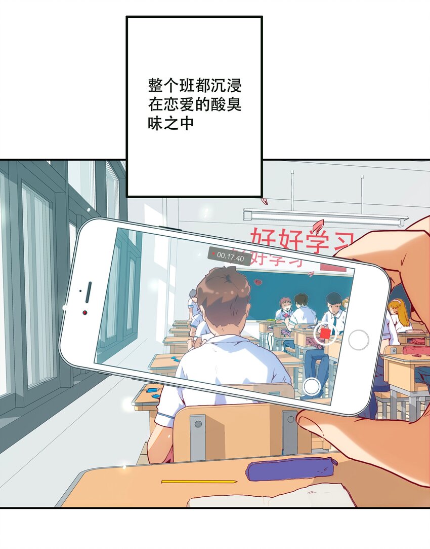 《手指少女》069 “新世界”（最终回） 第8页