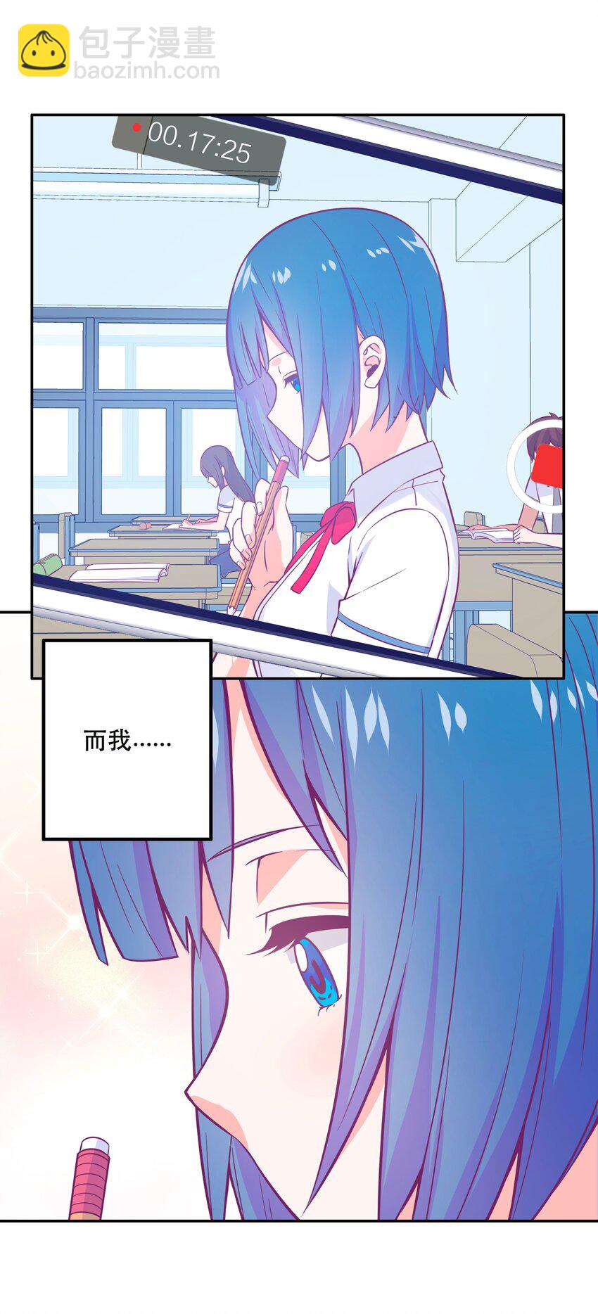 《手指少女》069 “新世界”（最终回） 第9页