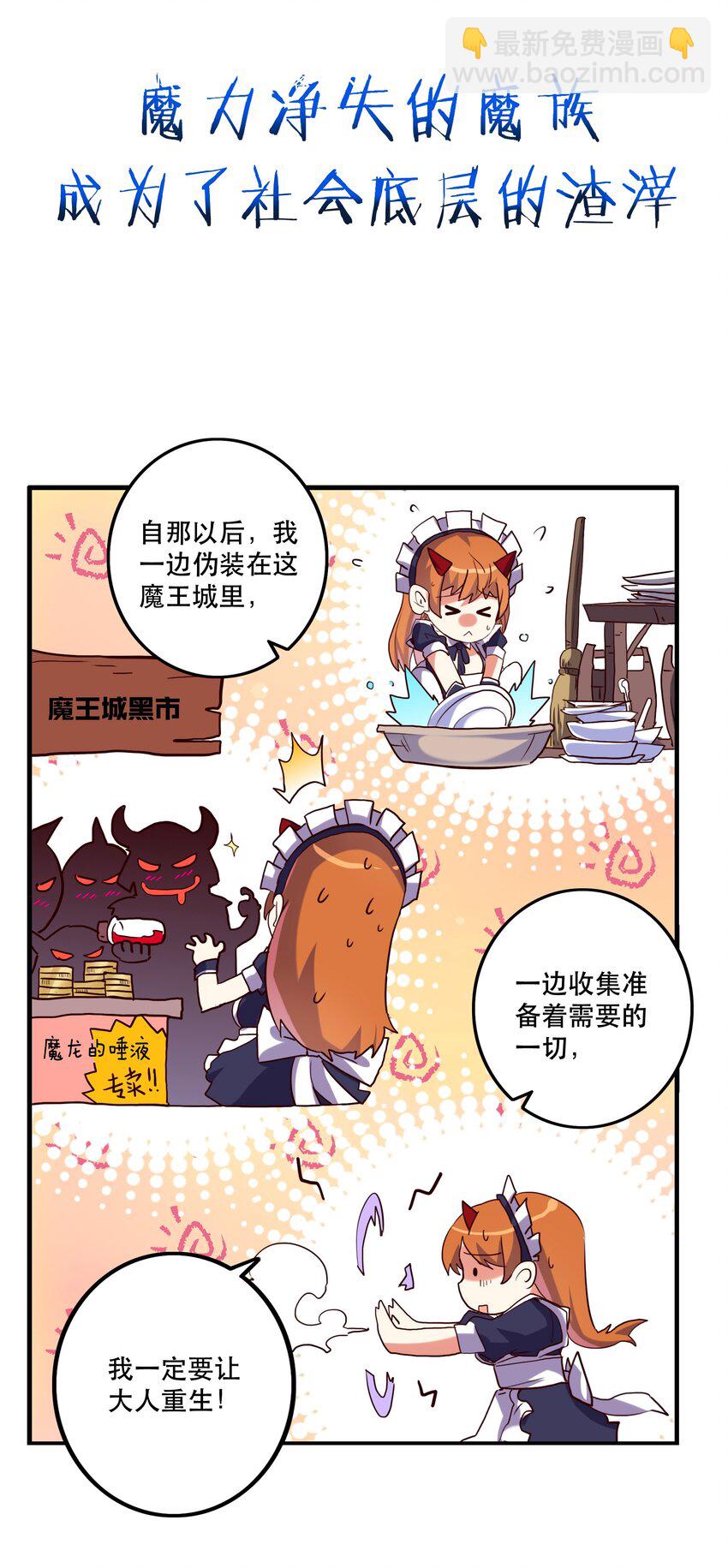 《手指少女》新作 预告！！ 第10页