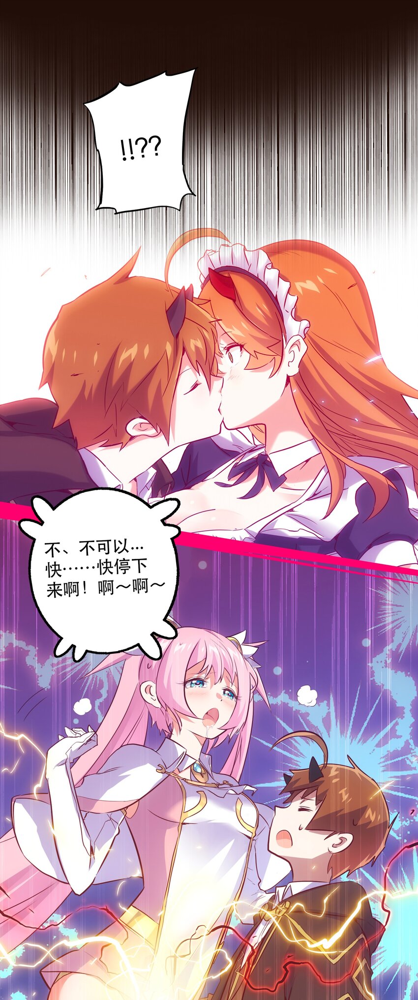 《手指少女》新作 预告！！ 第15页