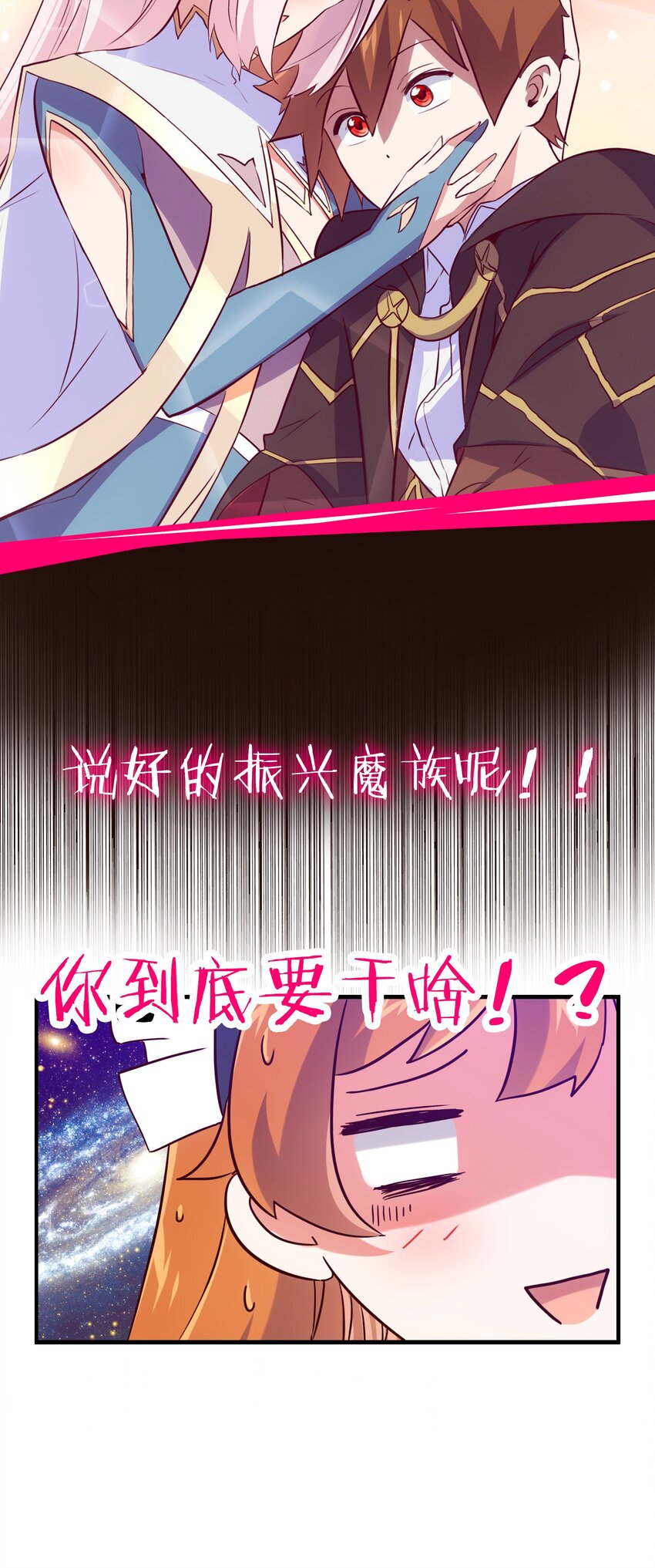 《手指少女》新作 预告！！ 第17页