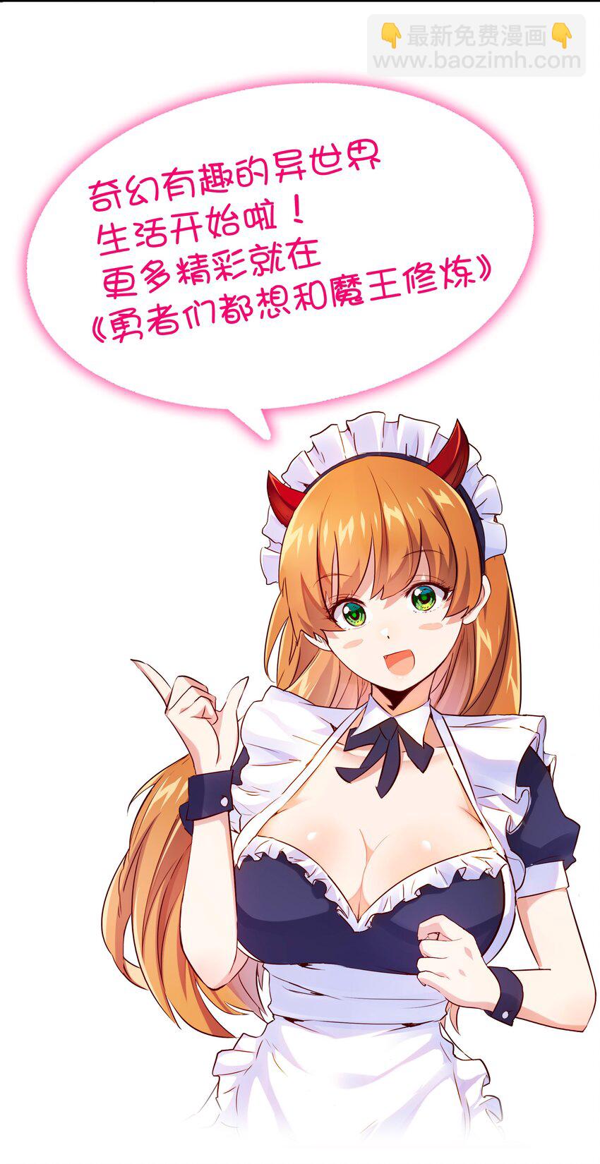 《手指少女》新作 预告！！ 第19页