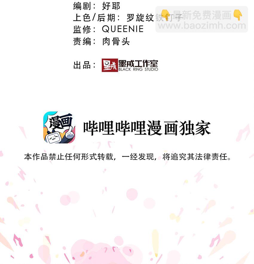 《手指少女》新作 预告！！ 第21页