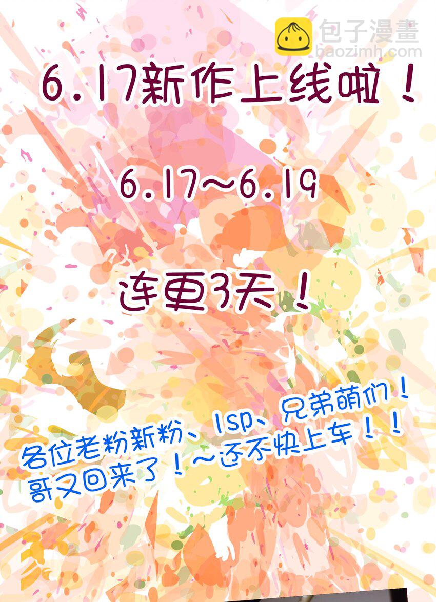 《手指少女》新作 预告！！ 第22页