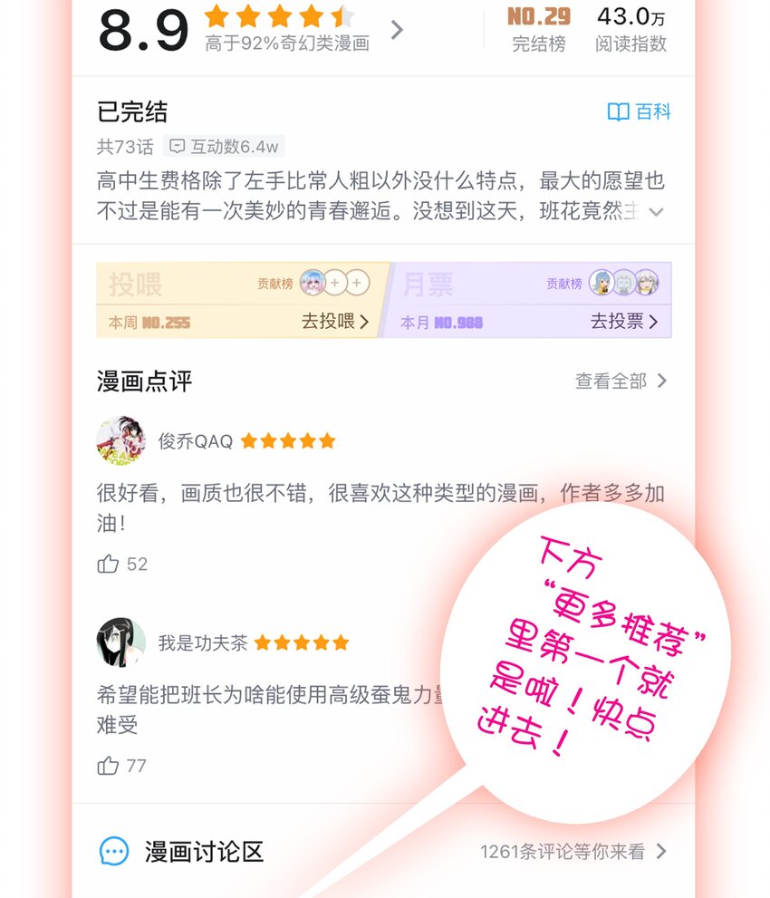 《手指少女》新作 预告！！ 第24页