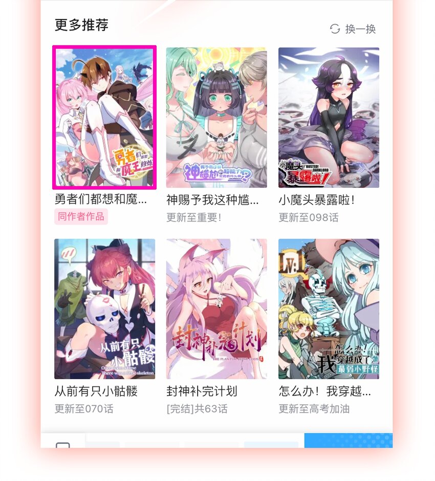 《手指少女》新作 预告！！ 第25页