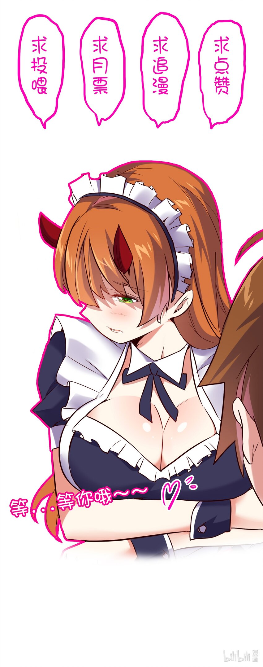《手指少女》新作 预告！！ 第26页