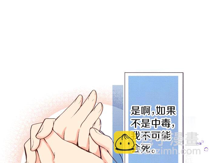 《一睁眼是20年后！恶役千金的后来的后来》第1话 因为我是菲奥莉亚！ 第10页