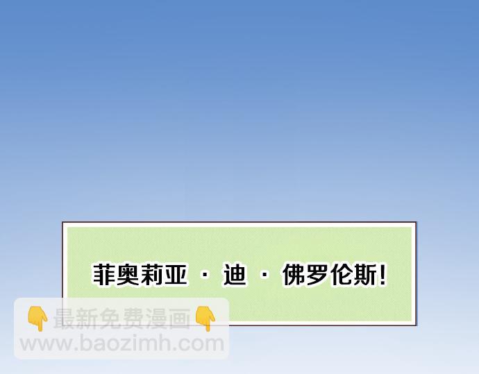 《一睁眼是20年后！恶役千金的后来的后来》第1话 因为我是菲奥莉亚！ 第13页