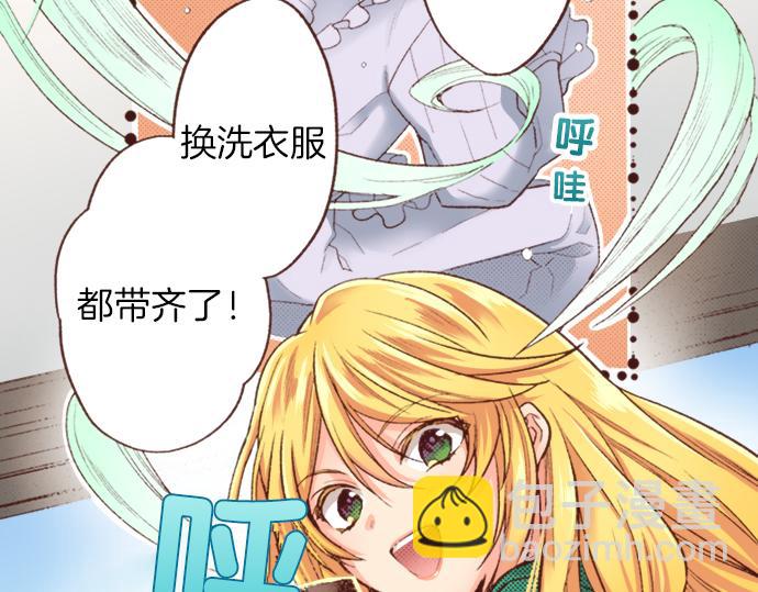 《一睁眼是20年后！恶役千金的后来的后来》第1话 因为我是菲奥莉亚！ 第18页