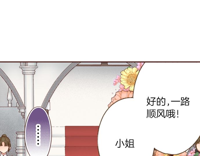 《一睁眼是20年后！恶役千金的后来的后来》第1话 因为我是菲奥莉亚！ 第21页