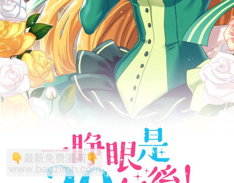 《一睁眼是20年后！恶役千金的后来的后来》第1话 因为我是菲奥莉亚！ 第2页