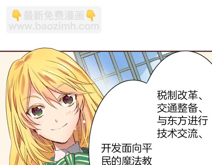 《一睁眼是20年后！恶役千金的后来的后来》第1话 因为我是菲奥莉亚！ 第40页