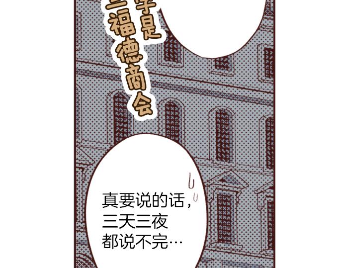 《一睁眼是20年后！恶役千金的后来的后来》第1话 因为我是菲奥莉亚！ 第43页