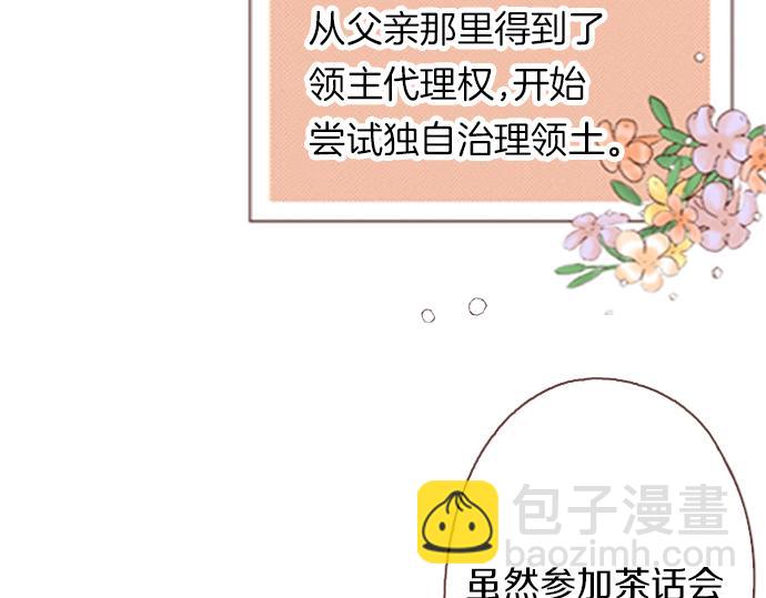 《一睁眼是20年后！恶役千金的后来的后来》第1话 因为我是菲奥莉亚！ 第46页