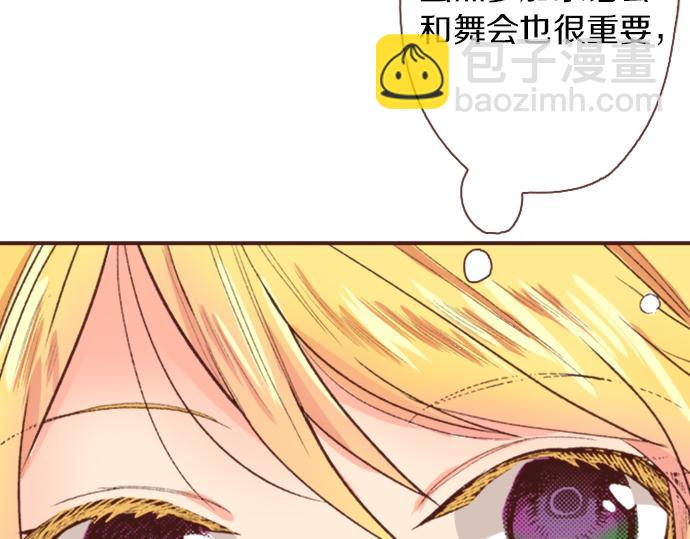 《一睁眼是20年后！恶役千金的后来的后来》第1话 因为我是菲奥莉亚！ 第47页