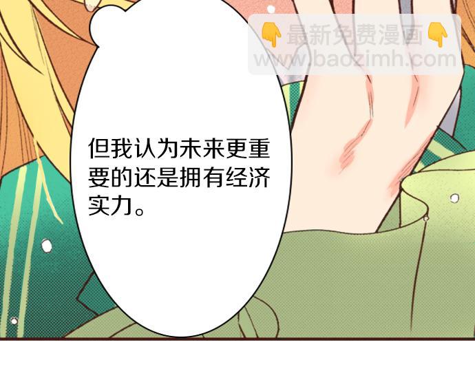 《一睁眼是20年后！恶役千金的后来的后来》第1话 因为我是菲奥莉亚！ 第49页