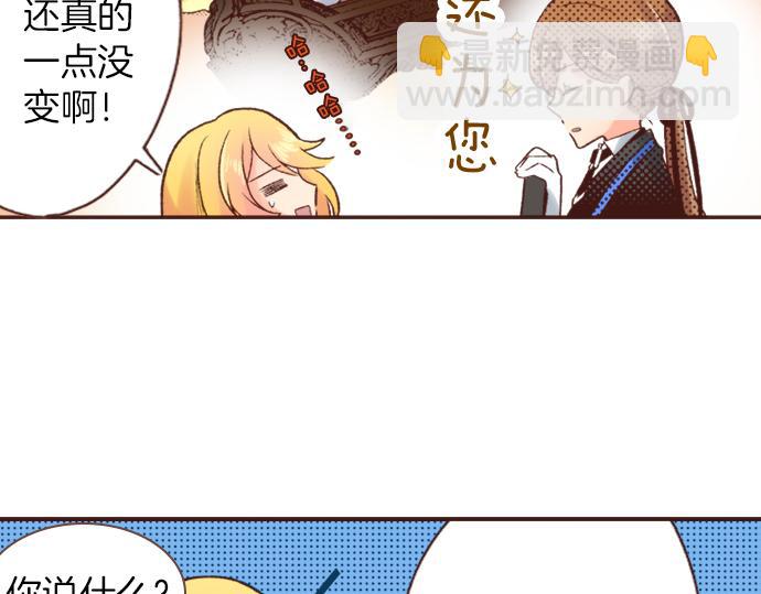 《一睁眼是20年后！恶役千金的后来的后来》第4话 前世 第11页