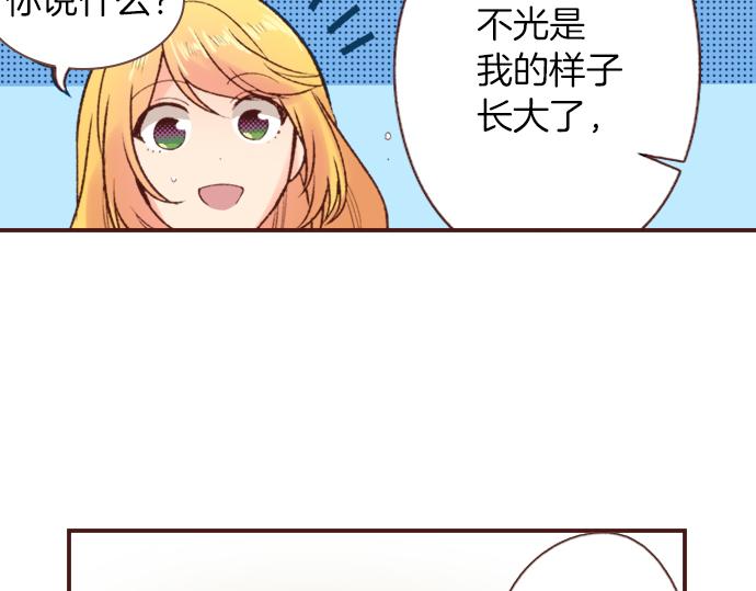 《一睁眼是20年后！恶役千金的后来的后来》第4话 前世 第12页