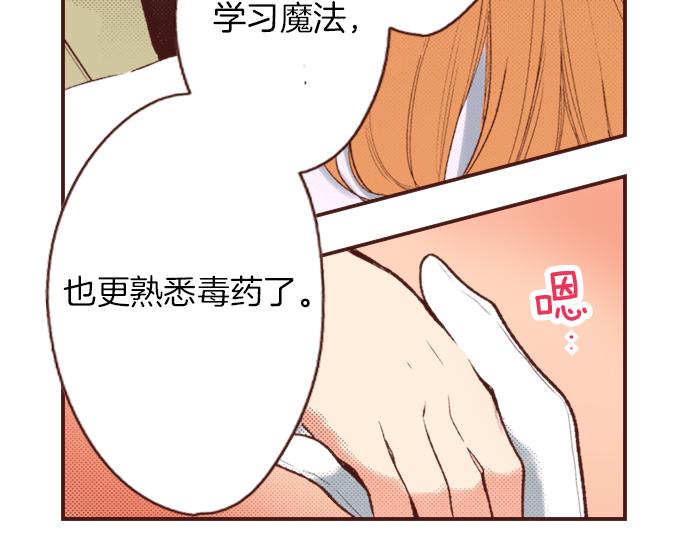 《一睁眼是20年后！恶役千金的后来的后来》第4话 前世 第15页