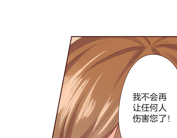 《一睁眼是20年后！恶役千金的后来的后来》第4话 前世 第21页