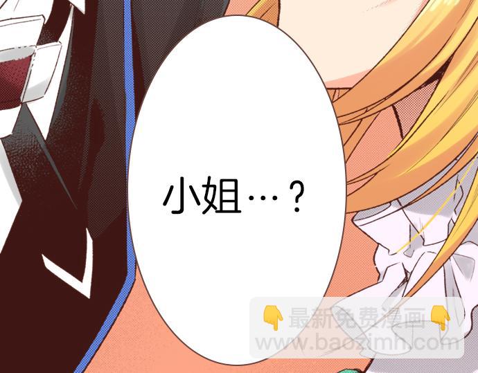 《一睁眼是20年后！恶役千金的后来的后来》第4话 前世 第34页