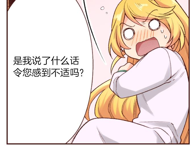 《一睁眼是20年后！恶役千金的后来的后来》第4话 前世 第37页