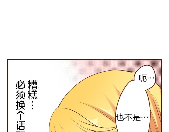 《一睁眼是20年后！恶役千金的后来的后来》第4话 前世 第38页