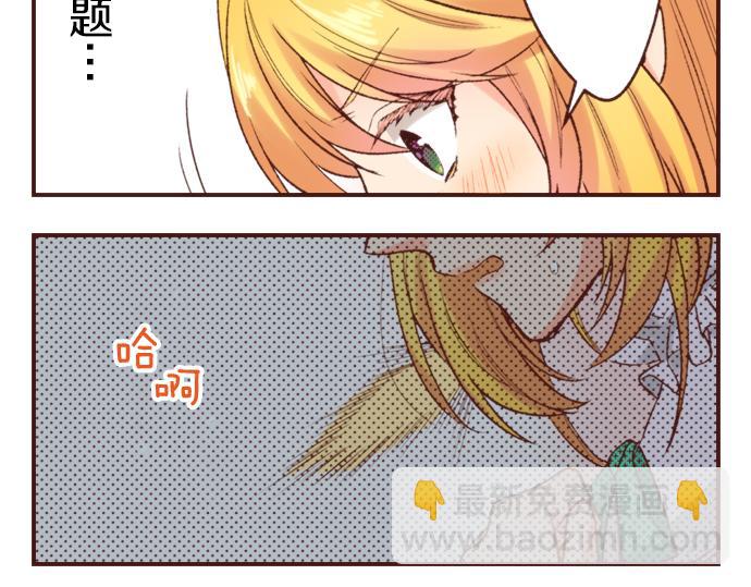 《一睁眼是20年后！恶役千金的后来的后来》第4话 前世 第39页
