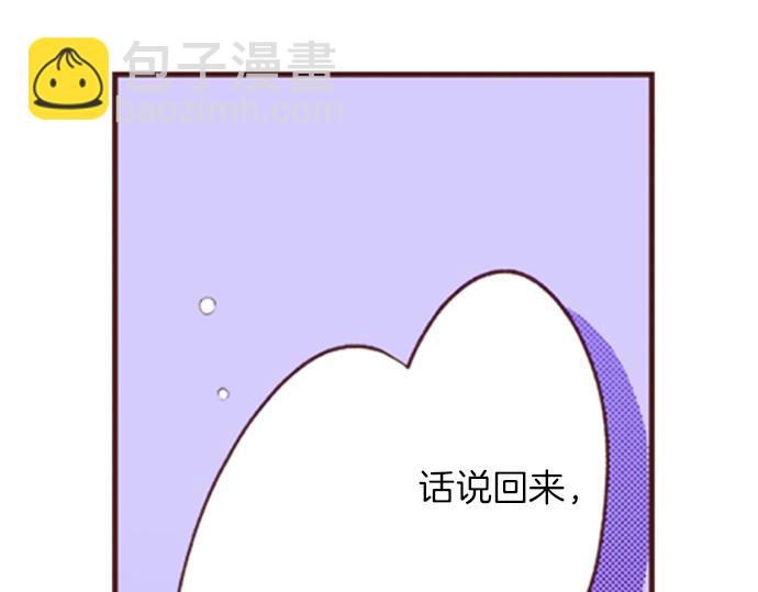 《一睁眼是20年后！恶役千金的后来的后来》第4话 前世 第41页