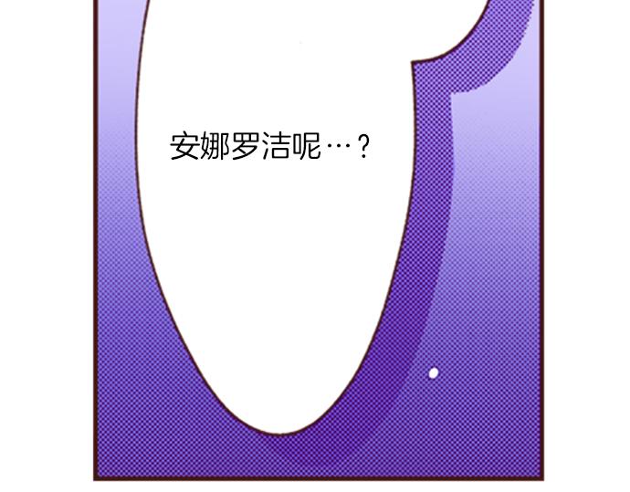《一睁眼是20年后！恶役千金的后来的后来》第4话 前世 第42页