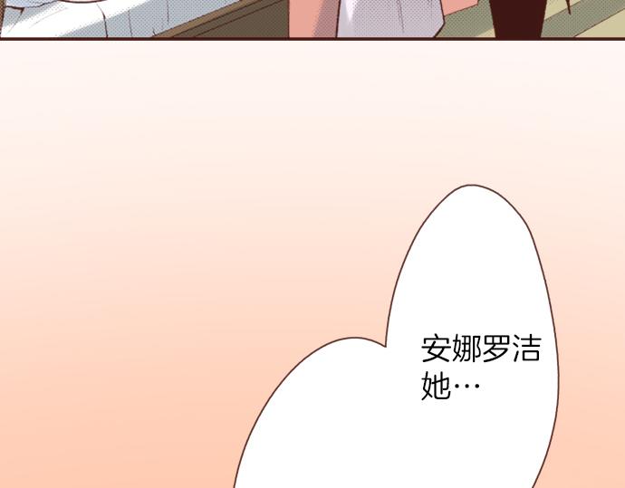 《一睁眼是20年后！恶役千金的后来的后来》第4话 前世 第44页