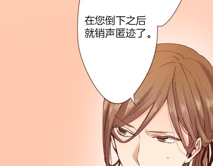 《一睁眼是20年后！恶役千金的后来的后来》第4话 前世 第45页